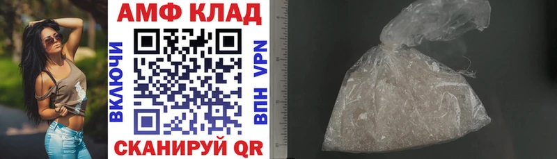 АМФ Розовый  Первомайск 
