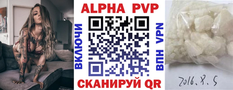A PVP Crystall  Первомайск 