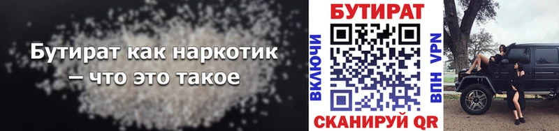 где найти   Первомайск  БУТИРАТ GHB 