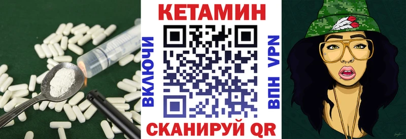КЕТАМИН ketamine  Первомайск 