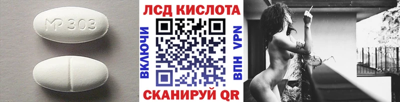 сайты даркнета Telegram  цены   Первомайск  ЛСД экстази кислота 
