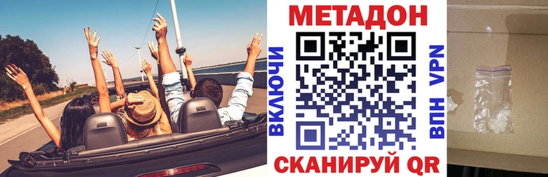 Метадон белоснежный  OMG ONION  Первомайск 