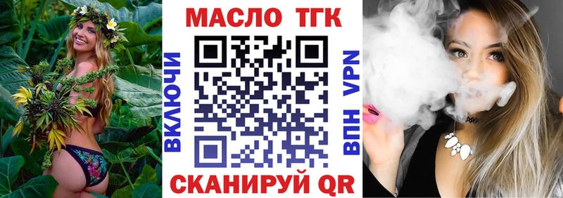 Дистиллят ТГК THC oil  Первомайск 