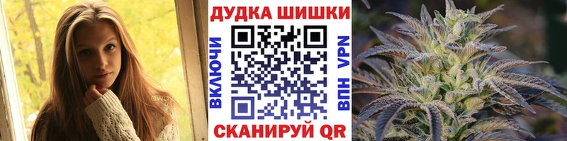 закладки  blacksprut ссылка  Бошки марихуана OG Kush  Первомайск 